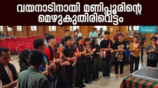 students from manipur who are studying in kannur university have contributed to the chief ministers relief fund