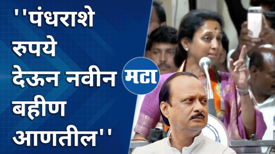 supriya sule comment on ajit pawar for ladki bahin yojana