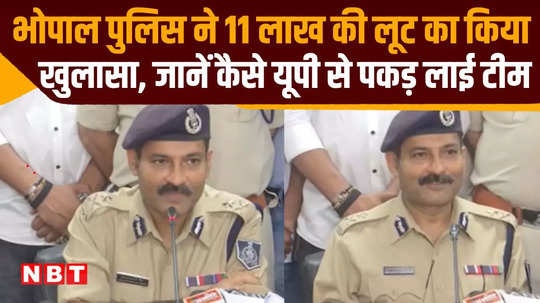 bhopal police revealed rachna tower loot kand commissioner harinarayan chari mishra brief