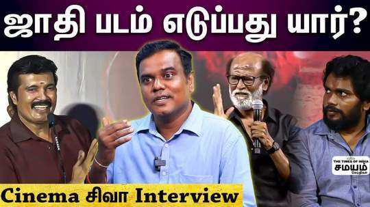 interview with cinema journalist on castisum in tamil cinema