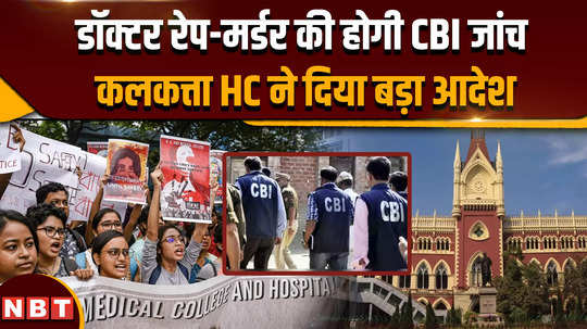 calcutta hc orders cbi probe into trainee doctor rape and murder case