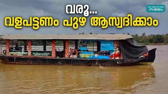 video story about valapattanam river boat ride kannur