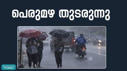 kerala rain alert updation news