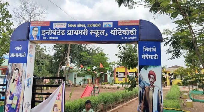 Gadchiroli News: विद्यार्थ्यांना ३६५ दिवस शिकवण्यासाठी शिक्षकाने शाळेमध्येच थाटला संसार; पदरचे ४ लाख खर्चून शाळेचा केला कायापालट