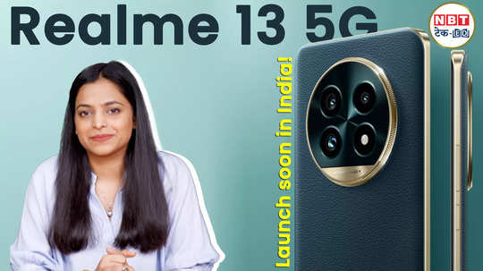 realme 13 series will be launched in india soon powerful features in less than 20 thousand watch video