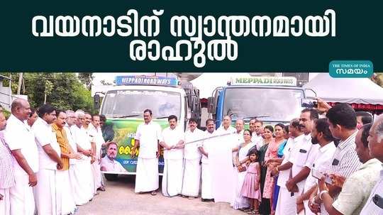 wayanad landslide rahul gandhi kitt distribution