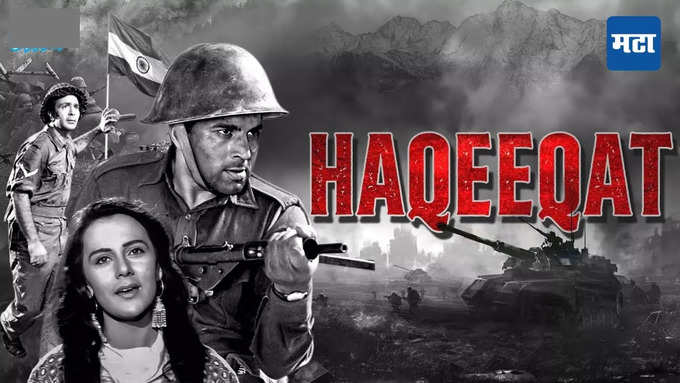 haqeeqat