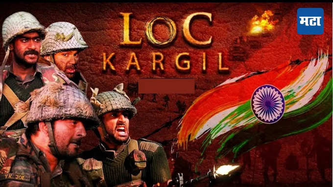 loc kargil