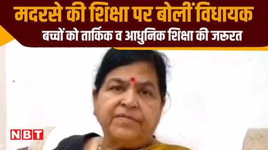 bjp mla usha thakur on misdeed with 10 year old child said that madrassas should be closed