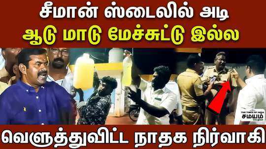 ntk councillor fight with petrol bunk owner in dindugal