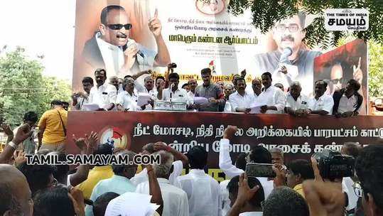 protest by mdmk against central government and neet exam