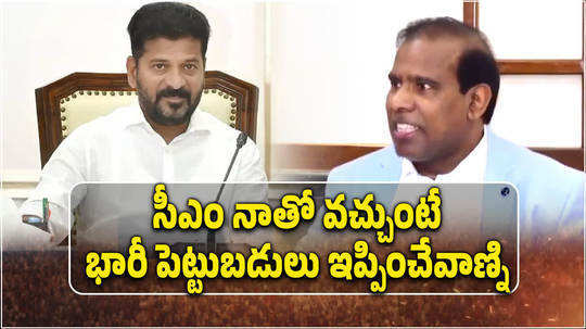 praja shanthi party chief ka paul comments on cm revanth reddy america tour