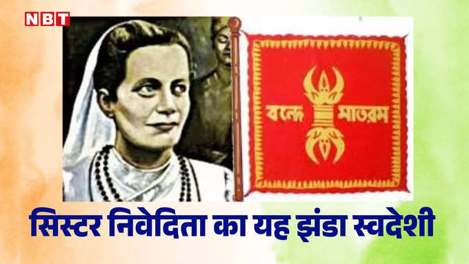 sister nivedita