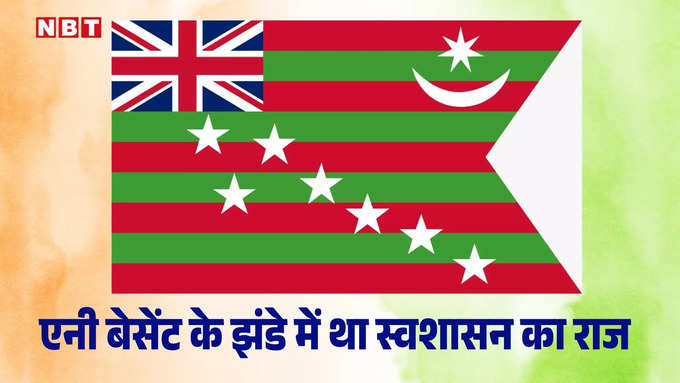 annie besant indian flag