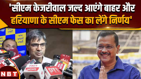 haryana assembly election what did aap leader dr sandeep pathak say about cm face