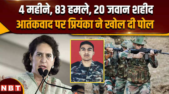 doda encounter priyanka gandhis big reaction on the martyrdom of soldiers in jammu and kashmir