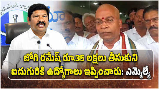 mylavaram mla vasantha venkata krishna prasad comments on jogi ramesh son rajiv arrest