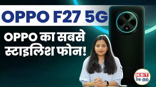 oppo f27 5g launch soon in india you will get ultra clear camer great design and powerful battery watch video