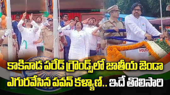 ap deputy cm pawan kalyan participated in independence day celebrations in kakinada