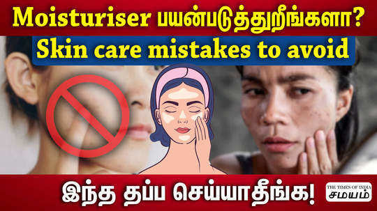 how to use moisturiser skin care mistakes to avoid