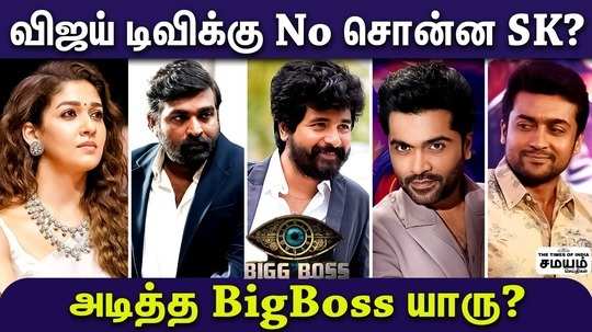 who is next bigg boss tamil 8 host