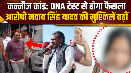 court gives permission for dna test of nawab singh yadav police raids in search of aunt