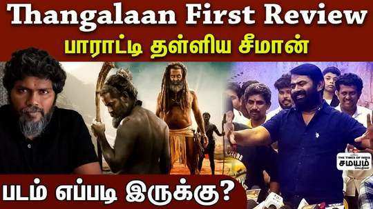 seeman review about thangalaan movie