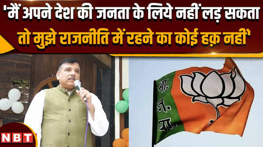 delhi news aap mp sanjay singh said a big thing about his politics