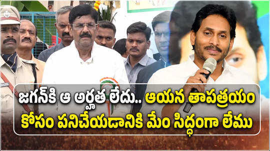 ap minister anam ramnarayana reddy comments on ys jagan