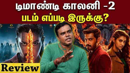 demonte colony 2 honest review