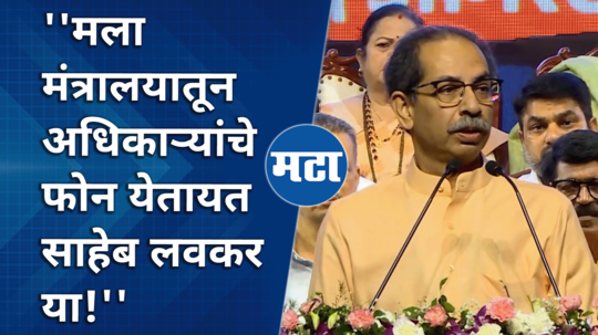 uddhav thackeray has criticized the government