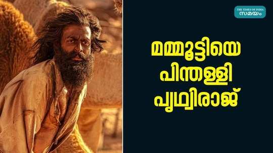 kerala state film awards announced prithviraj best actor kathal best movie