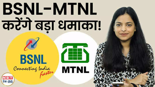 bsnl mtnls dhamaka now you will get better network cheaper plans and lots of offers watch video