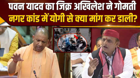 what did akhilesh yadav demand from cm yogi in the gomtinagar incident