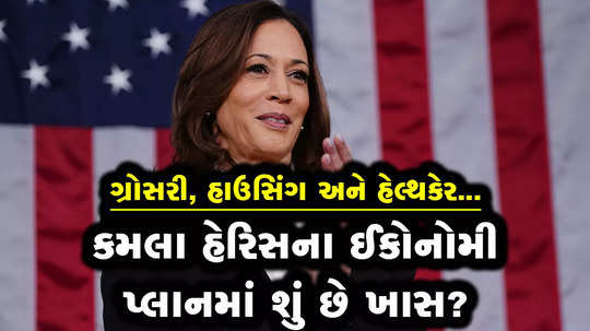 what are the issues included in the economic agenda of kamala harris