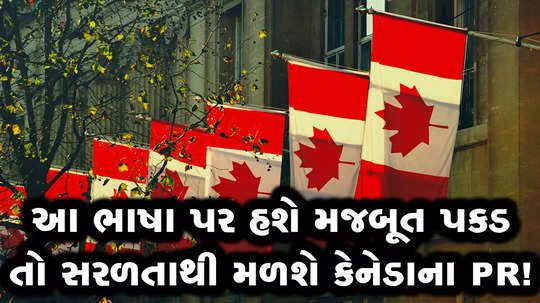 not english this one language can get international students pr from canada