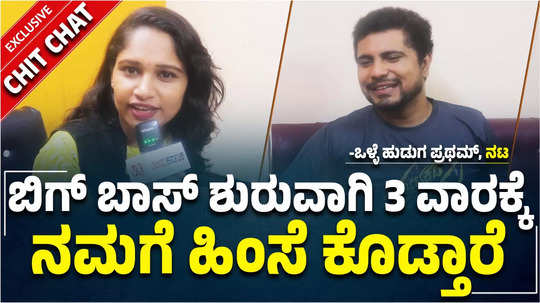 dkd contestant olle huduga pratham speaks about bigg boss kannada 11 show