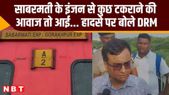 kanpur sabarmati express train accident several coaches derailed see video