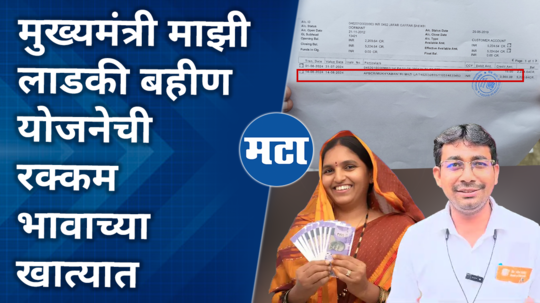 in yavatmal ladki bahin yojana money has been deposited in the bank account of the person who did not fill the application