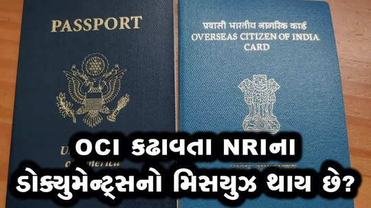 how documents of gujaratis living in usa misused without their knowledge