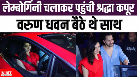 shraddha kapoor drove a lamborghini worth rs 4 crore to the success party of stree 2 varun dhawan was sitting next to her