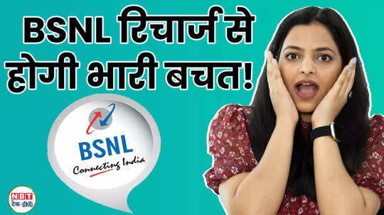 bsnl has presented a great offer for its customers for just rs 997 you can avail 320gb data for 160 days watch video