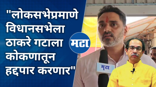 mla yogesh kadam on dapoli constituency and maharashtra assembly election