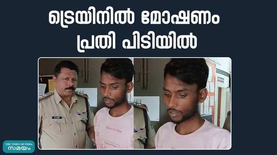 assam native who was stealing laptops and mobile phones and selling them was caught by the railway police