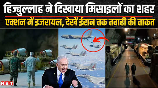 watch video israel hezbollah war news hezbollah underground missile city israel air force jets