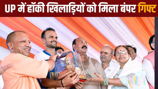 cm yogi gave gift to the hockey players who returned after winning medals in the olympics