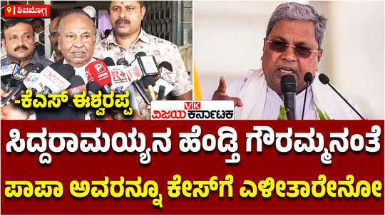 ks eshwarappa reacts to prosecution by governor against cm siddaramaiah in muda land scam case