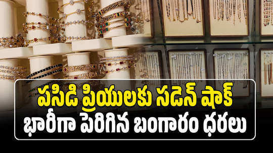 the price of 22k gold rises rs 1050 per 10 grams in hyderabad today check latest rates