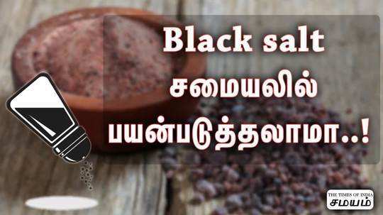 benefits of black salt