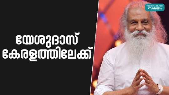 yesudas came back to kerala after four years long